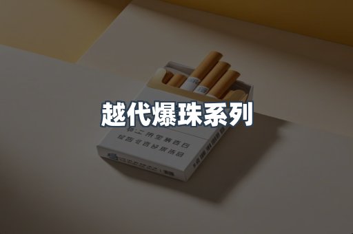 云霄香烟批发